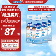 尤妮佳（MOONY）暢透系列褲型尿不濕升級(jí)透氣干爽拉拉褲小內(nèi)褲男XL38*4包 12-22kg