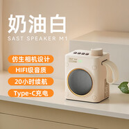 先科2025新款M1先科藍牙音響小型迷你戶(hù)外音箱便攜式插卡U盤(pán)音樂(lè )播放器一體機 奶油白