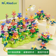 紐奇 兒童百變花園大顆粒積木拼裝DIY插花花束玩具擺件男女孩兒童禮物 拼插花叢184件套