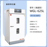電熱鼓風干燥箱天津WGL-125D恒溫箱WGL-45L恒WGL-65D烘箱 干燥箱WGL-625L(液晶)