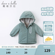 戴維貝拉（DAVE＆BELLA）童裝寶寶衣服兒童外套男童春秋女童秋裝大童秋冬加絨戶外運動服裝 煙綠色【DBJ15531】 110 cm（建議身高100-110cm)