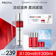 珀萊雅紅寶石活膚乳2.0 淡紋緊致補水乳液面霜 護膚品生日禮物120ml