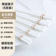 索優(yōu)特 景德鎮(zhèn)陶瓷筷描金筷子家用耐高溫易清洗不變形防霉高檔送禮餐具 金玉滿堂5雙-陶瓷筷 無規(guī)格