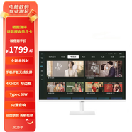 三星32英寸4K智慧屏顯示器 M70C 無(wú)線(xiàn)投屏 Type-C 65W  內置音響 藍牙 10.7億色 隨心屏 壁掛 帶遙控器 白色4K/S32CM701UC