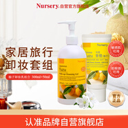 娜斯麗柚子卸妝乳300ml+50ml眼唇卸妝液溫和敏感肌清潔 禮物送女友