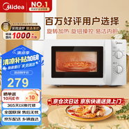 美的（Midea）快捷微波爐 家用小型 360°轉(zhuǎn)盤加熱 旋鈕操控 易潔內(nèi)膽（M1-L213B）