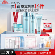 珀萊雅水漾肌密 護(hù)膚品化妝品套裝（潔面水乳面膜）生日禮物