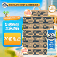 德運（Devondale）全脂純牛奶1L*10盒裝【20箱裝】