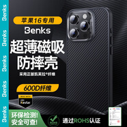 邦克仕（Benks）適用iPhone16pro手機(jī)殼【正版凱芙拉】認(rèn)證蘋果磁吸保護(hù)殼 600D編織凱夫拉超薄防摔高端保護(hù)套 黑