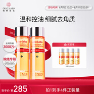 城野醫(yī)生毛孔收斂水 爽膚水100ml贈(zèng)同款正裝100ml  七夕禮物