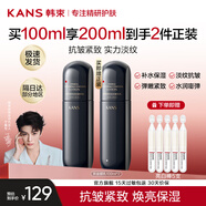 韓束（KanS）黑蠻腰乳液緊致抗皺護(hù)膚品補(bǔ)水保濕化妝品小蠻腰精華乳送女友禮物 【超值囤貨】黑蠻腰精華乳200ml