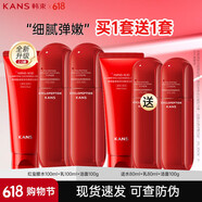 韓束（KanS）紅蠻腰水乳套裝多肽抗皺緊致補水保濕護膚品精華面霜官網(wǎng)旗艦 [買(mǎi)一套送一套]潔面水乳三件套