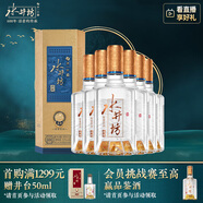水井坊 典藏 52度 500ml*6瓶 整箱裝 濃香型白酒 