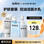吾諾（uno）士水乳潔面套裝洗面奶控油補水護膚品資堂教師節禮物