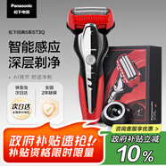 松下（Panasonic）經(jīng)典5系剃須刀電動(dòng)往復(fù)式磁懸浮馬達(dá)男士刮胡刀進(jìn)口三刀頭 生日禮物七夕禮物送男友ST3Q紅