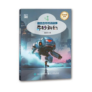 魏世杰爺爺講故事 奇妙科幻 學(xué)校推薦的想象力啟蒙書(shū)！科學(xué)家以嚴謹科學(xué)為底色，編織充滿(mǎn)腦洞的未來(lái)故事，既含前沿科技構想，又藏邏輯思辨，讓孩子在趣味閱讀中拓寬思維邊界，是成長(cháng)必備的科幻經(jīng)典～