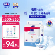 露安適（Lelch）【經(jīng)典系列】嬰兒拉拉褲紙尿褲干爽透氣尿不濕 夜用樂(lè)享甜睡紙尿褲NB碼60片