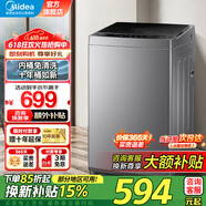 美的（Midea）洗衣機全自動波輪 8/9/10/12公斤大容量家用容量可選 內(nèi)筒免清洗 升級除螨洗以舊換新家電換新補貼 8公斤國家補貼丨水電雙寬丨MB80V33B