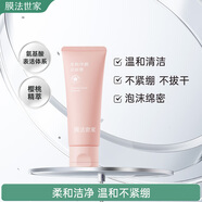 膜法世家櫻桃柔和凈澈潔面膏120g 柔嫩清潔 泡沫綿密 禮物送女生