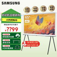 三星 (SAMSUNG)  LS01D系列 Serif畫(huà)境 QLED量子點(diǎn) 4K啞光屏 120Hz高刷新 配落地支架平板電視55LS01DB 65英寸 LS01DA
