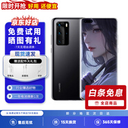 華為P40 華為P40pro 華為p40二手 p40pro二手 二手華為手機(jī) 二手游戲手機(jī) 5G手機(jī) P40Pro 亮黑色（5G版） 95新 8GB+256GB（下單限時(shí)贈(zèng)20w快充）