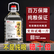 金慎貴州茅臺鎮(zhèn)醬香型53度白酒桶裝醬香經(jīng)典高粱純糧食口糧酒PICC承保 陳釀六號/5L約10斤/支持試喝