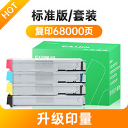 才進(jìn)適用三星CLT-K606S粉盒Samsung CLX-9250DN 9252NA彩色復(fù)印機墨粉盒三星9250DN 9252NA一體機K606S 【套裝】標(biāo)準(zhǔn)版粉盒-68000頁-4支