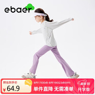 EBAER兒童微喇瑜伽褲春季女童鯊魚褲中大童高彈褲子 茈草紫 140 