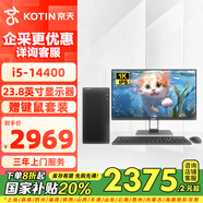 京天 Blitz 533+  i5-14400/16G DDR4/1TB+23.8英寸顯示器套裝/臺(tái)式機(jī)電腦辦公企業(yè)家用國(guó)家補(bǔ)貼20%