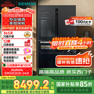 西門子（SIEMENS）567升法式多門雙循環(huán)智能酒飲冰箱旋轉(zhuǎn)制冰 國家補貼四開門美妝保鮮專業(yè)儲酒BCD-567W(KF96FPB50C)