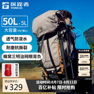 探路者登山背包戶(hù)外專(zhuān)業(yè)徒步輕便雙肩包50L大容量防水透氣旅行包 地茶色