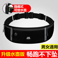 歐督運(yùn)動(dòng)跑步腰包男女士手機(jī)腰包男馬拉松健身隱形水壺腰帶速干手機(jī)包 全黑色（黑色拉鏈）