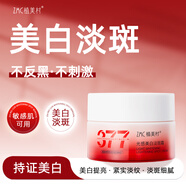 植美村ZMC377光感美白淡斑面霜保濕改善暗沉提亮膚色黃黑皮亮美白