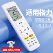 OMETTER適用格力空調遙控器YAPOF YAPOF2/3 Q迪Q暢Q力品悅冷靜寶中央空調天麗俊越冷靜王俊揚云佳 【升級款】通用型