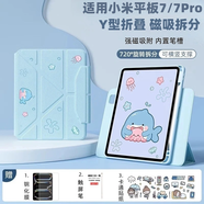 殼俠衛(wèi)適用小米平板7保護殼11.2英寸小米Pad7pro保護套2024款新款磁吸搭扣硬殼亞克力防彎保護皮套防摔 鯨魚藍+旋轉(zhuǎn)拆分+升降調(diào)節(jié)+鋼化膜觸屏筆 小米平板7/7pro【11.2英寸】