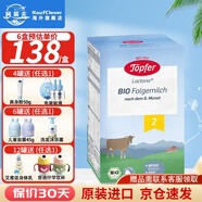 特福芬（Topfer）德國進口Topfer特福芬奶粉有機嬰幼兒益生菌奶粉 2段 600g (6-10個月) 1盒裝