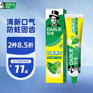 好來（DARLIE）(原黑人)雙重薄荷牙膏持久清新口氣防蛀固齒潔凈口腔175g新舊包裝