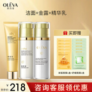 奧洛菲（OLEVA）金潤(rùn)官方煥彩早晚旗艦正化妝品套裝 保濕水乳組合套裝 潔面乳+金露+精華乳