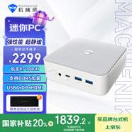 機(jī)械師（MACHENIKE）創(chuàng)物者M(jìn)ini AMD高性能商務(wù)商用辦公游戲電腦臺(tái)式迷你口袋主機(jī)準(zhǔn)系統(tǒng)（R7-7840H無(wú)內(nèi)存硬盤(pán)WIFI6）