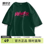 雪中飛純棉短袖t恤情侶2025新款夏季男女同款休閑百搭半袖T恤衫 森林綠863F (放松心情) L -175/92A-推薦120-140斤