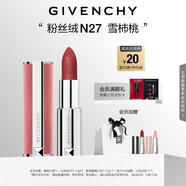 紀梵希（Givenchy）粉絲絨N27雪柿桃色口紅唇膏 送閨蜜生日禮物送女生 化妝品