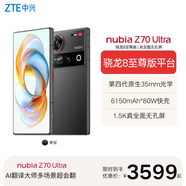 中興Z70Ultra 屏下攝像驍龍8至尊版1.5K屏80W快充35mm主攝 6150mAh南海電池 屏下攝像 全網(wǎng)通游戲手機(jī) 黑璽 24GB+1T 官方標(biāo)配
