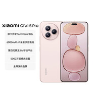 小米Xiaomi Civi 5 Pro 第四代驍龍8s 全能輕薄旗艦 小米5g手機(jī) 櫻花粉 12GB+512GB