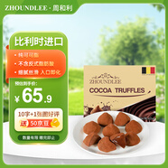 周和利松露形巧克力可可味175g 比利時進(jìn)口休閑零食糖果 團購送禮