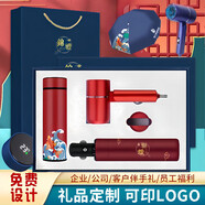 愛奢爾八一建軍節(jié)退伍紀(jì)念品畢業(yè)禮物送老師實(shí)用保溫杯禮盒商務(wù)伴手禮品 錦鯉吹風(fēng)機(jī)三件套紅色 周年慶紀(jì)念品送客戶活動(dòng)隨手禮