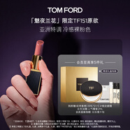 TOM FORD魅夜蘭花限定黑管水感緞光TF151口紅裸粉色 唇膏化妝品生日禮物女