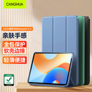 CangHua 適用華為MatePad 11.5 2024款保護套23款華為平板電腦matepad11.5英寸標準/柔光版保護殼全包皮套