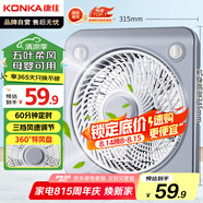 康佳（KONKA）電風扇臺式轉(zhuǎn)頁扇宿舍臺扇桌面小風扇交流定頻鴻運扇五扇葉風扇KF-25HY37