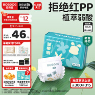 巴布豆（BOBDOG）新菠蘿拉拉褲XXL碼34片（15kg以上）嬰兒尿不濕超薄透氣