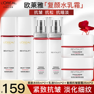 歐萊雅（LOREAL）面霜女士復顏抗皺緊致晚霜組合套裝護膚品補水保濕滋潤視黃醇秋冬 復顏抗皺護膚6件套